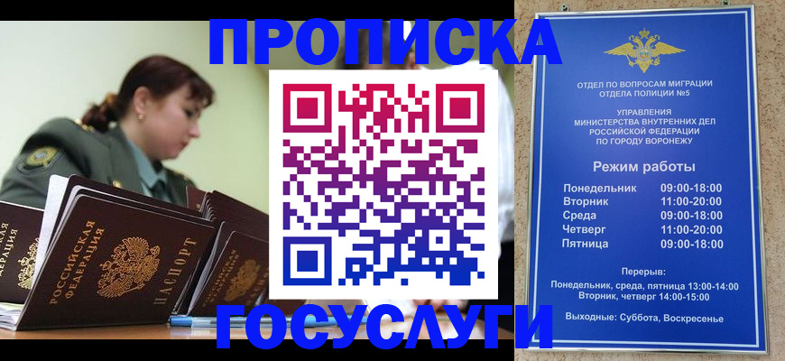 миграционный учет в Отрадном