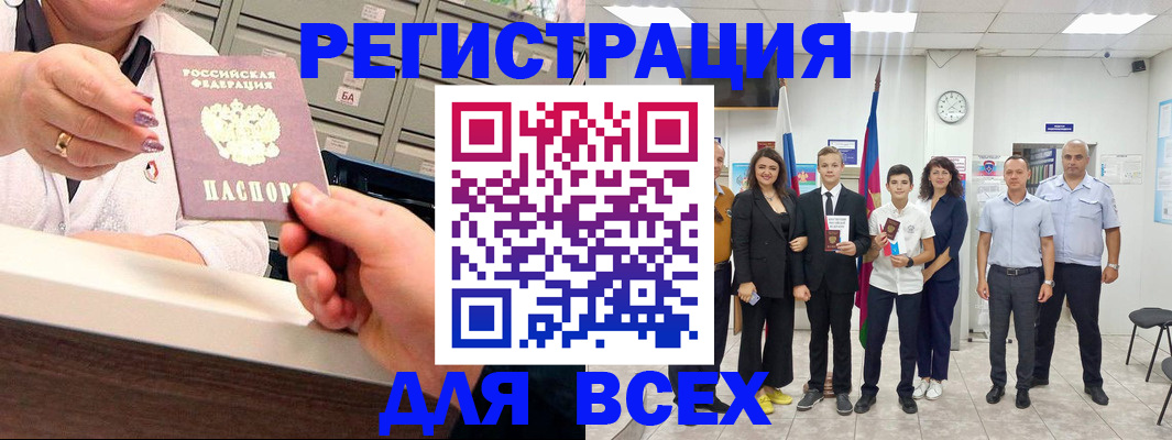 временная регистрация гарантия в Отрадном